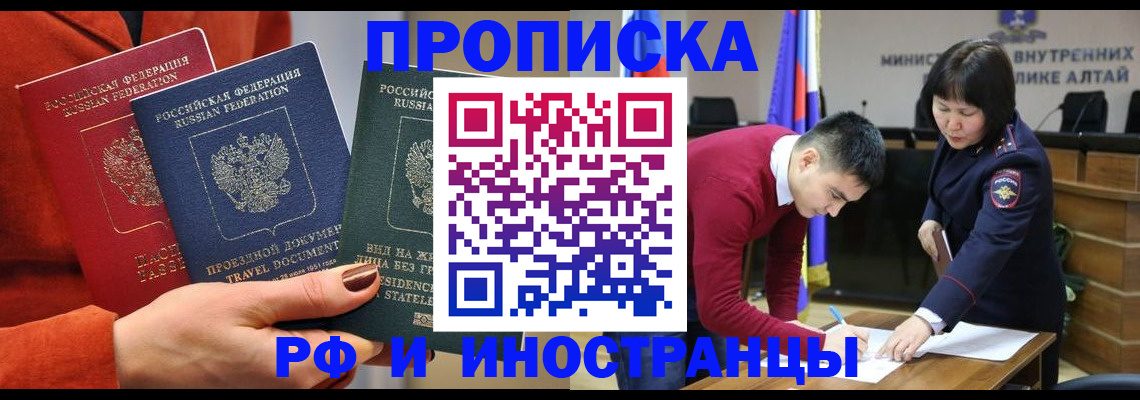 миграционный учет в Волгодонске