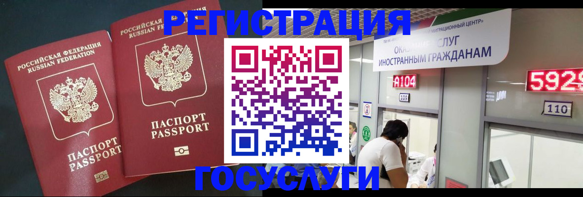 временная регистрация купить в Волгодонске