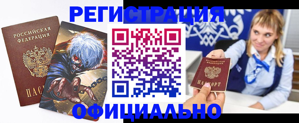 прописка в квартире в Волгодонске