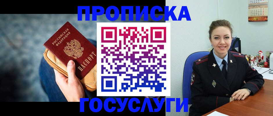 регистрация для школы в Волгодонске