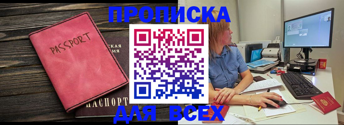 регистрация в Волгодонске